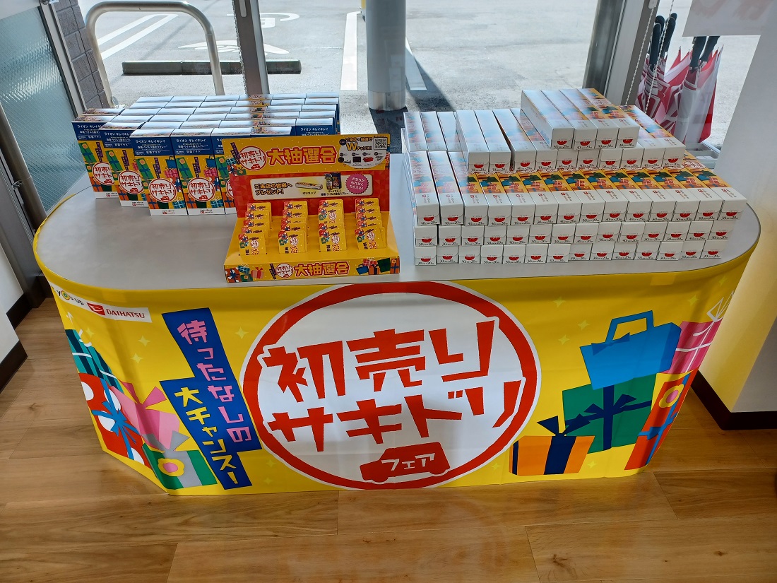 🎯初売りサキドリフェア開催中🎯 | 株式会社長野ダイハツモータース